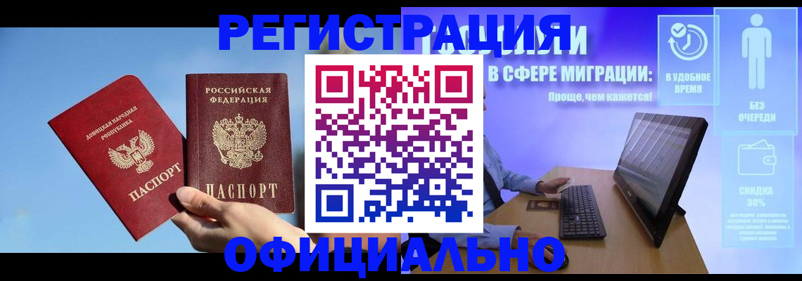 прописка для кредита в Новочеркасске