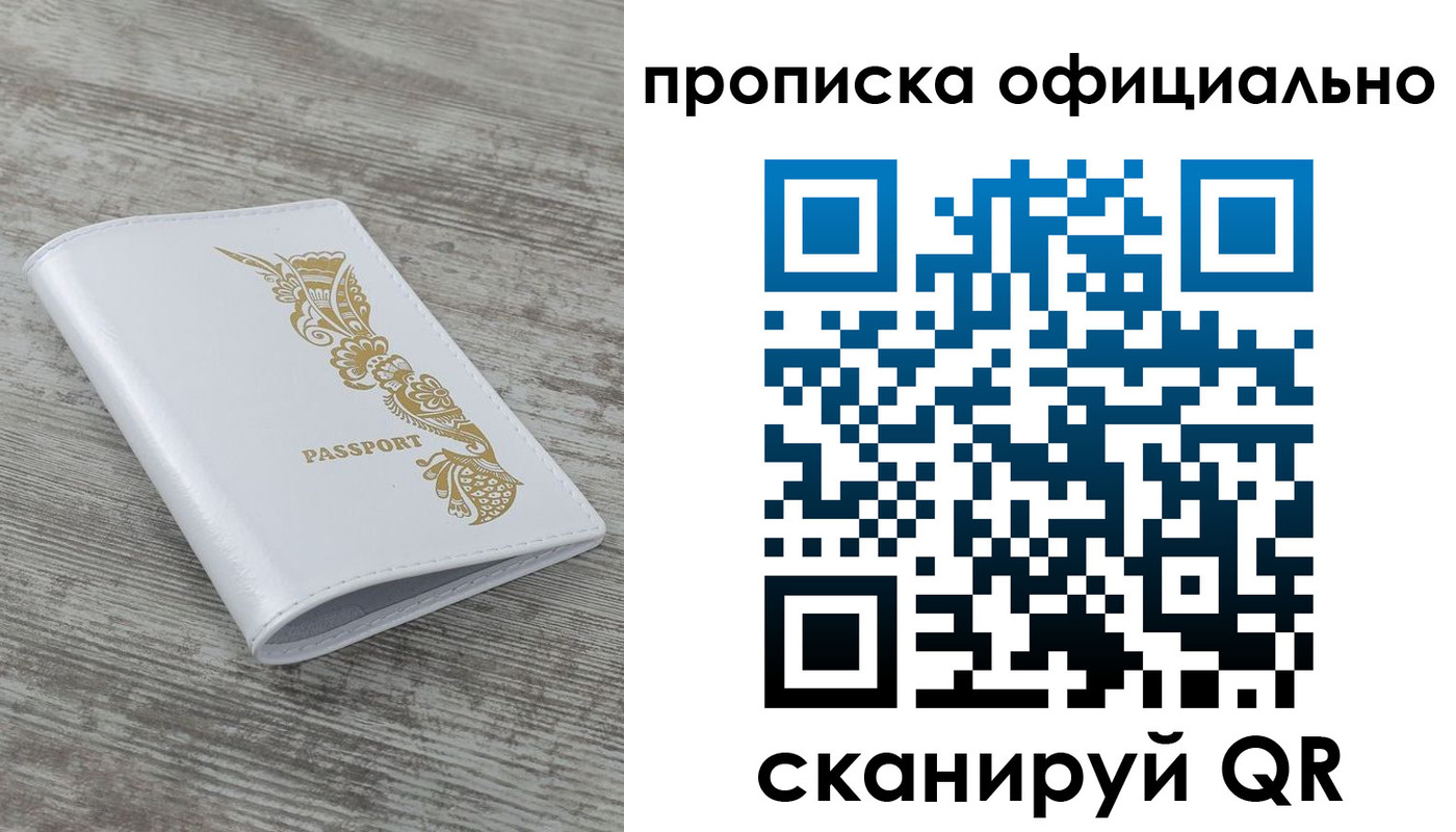 пропишу в квартире в Новочеркасске