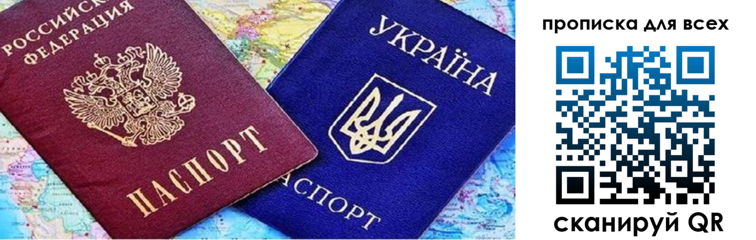 прописка в Новочеркасске