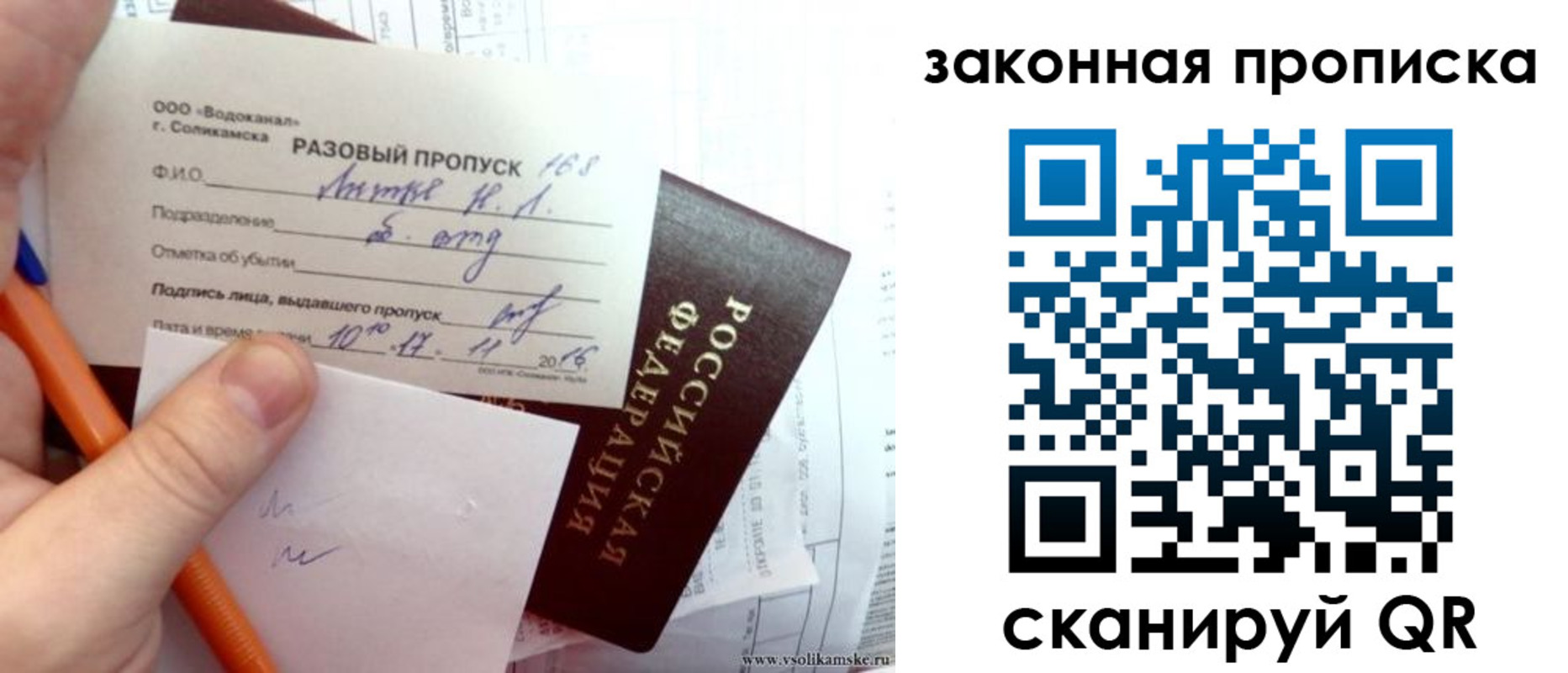 временная регистрация для школы в Новочеркасске
