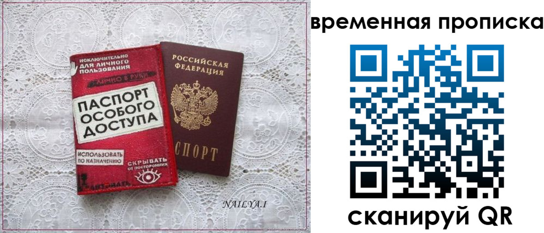 временная регистрация собственник в Новочеркасске