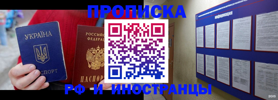 временная регистрация гарантия в Новочеркасске