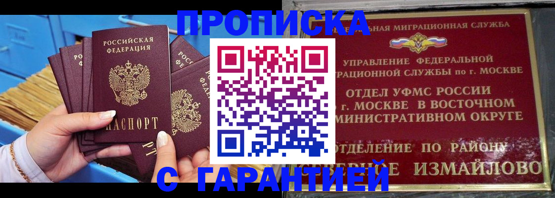 прописка поиск в Новочеркасске