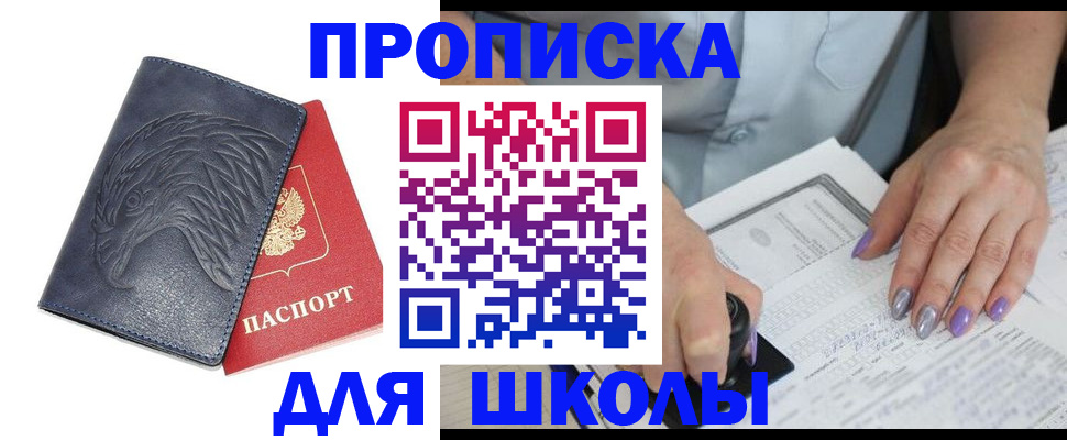 временная регистрация поиск в Новочеркасске