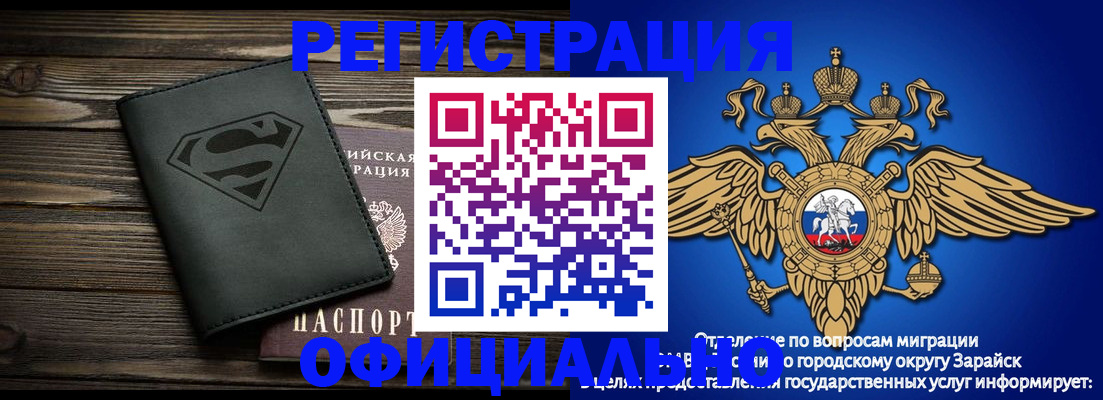 прописка паспорт в Новочеркасске